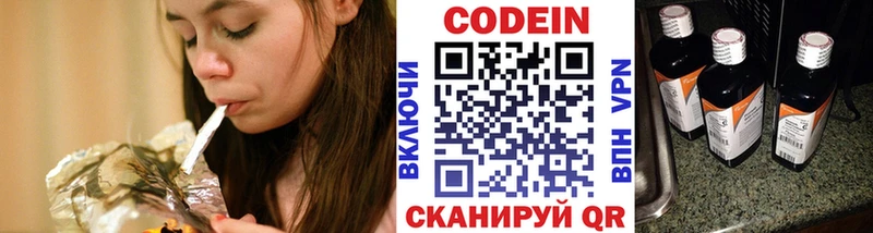 Кодеин напиток Lean (лин)  Горбатов 