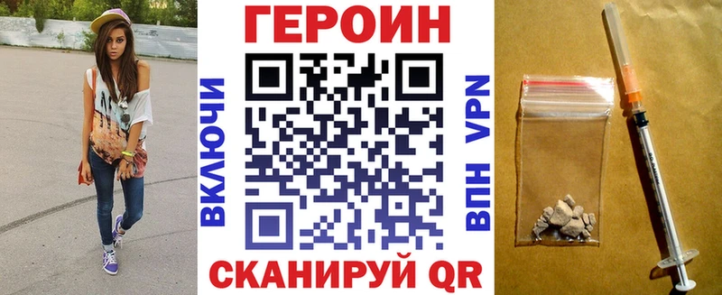 Героин Афган OMG ССЫЛКА Горбатов где найти