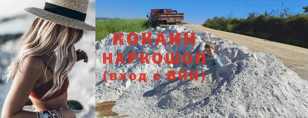 кокаин премиум Балабаново