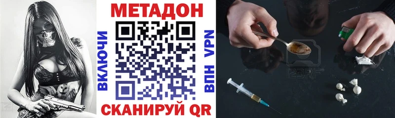 мега ССЫЛКА  Горбатов  МЕТАДОН мёд  как найти закладки 